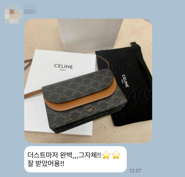 셀린느 트리오페 woc 후기.png